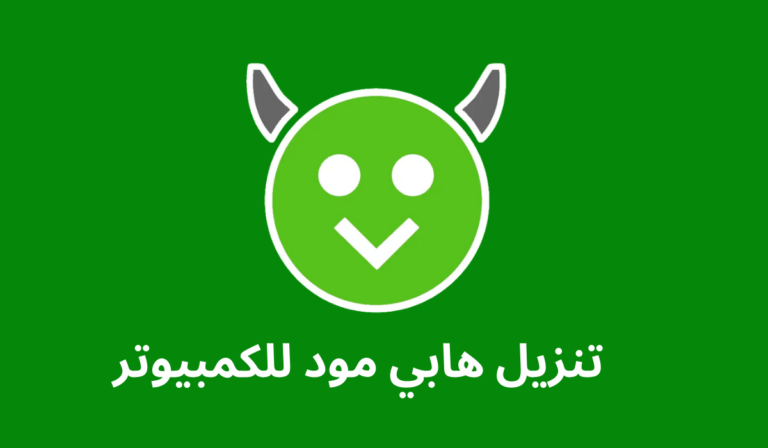 هابي مود للكمبيوتر